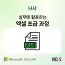실무 활용 엑셀(초급) 이미지