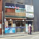 도곡참치 이미지