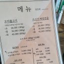 [언양] 점심특선이나 저녁식사로도 좋은 오리불고기&amp;소고기버섯전골맛집 &#34;모도리&#34;