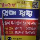 렛츠고동네금강점핑다이어트 | [금천구/점핑다이어트] 트램펄린 열매점핑허브다이어트 체험하고 왔어요 >ㅁ<