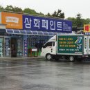 KCC페인트대리점(고려상사) 이미지