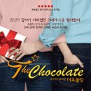 더초콜릿