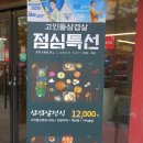 고인돌삼겹살일광