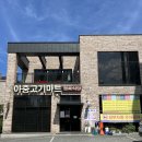 좋은고기마트 | 전주정육식당 중화산동 아중고기마트 방문 후기