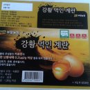 (주)안동콩 이미지