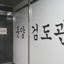 운양 검도관 이미지