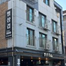 큰구월어린이공원 | 블루리본 구월동고기집, 별삼겹 구월아시아드점