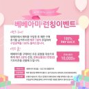 베베아미 이미지