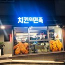 치킨의민족 네이버블로그