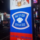 와로 수원인계점 이미지