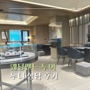 한남투어 | 웨딩반지 투어 누니 한남본점 상담후기 [견적도 궁금하시죠?]