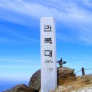 10월 30일 금요무박 -＜블랙야크100/국립공원＞- 지리산서북능선 종주 신청안내(28인승/31인승) 이미지