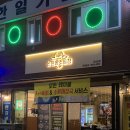 1982 논현황소곱창 | 화곡• 소곱창 맛집 1982논현황소곱창 방문후기