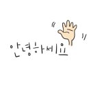 꼬기굽는마을 이미지