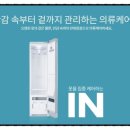 청정세탁소 이미지