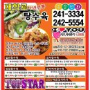 대학로 탕수육 이미지