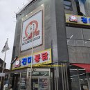 보영파크 | 수원 KT위즈파크 직관 먹거리 포장후기 (진미통닭, 보영만두)
