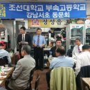 조선대학교부속고등학교 이미지
