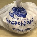 싸다아구찜앤탕 이미지