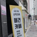 카페가까 이미지