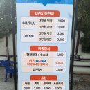 맘모스LPG충전소 이미지
