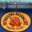 보송보송 타코야끼 이미지