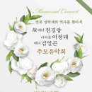 전북 성악계의 역사를 찾아서 전북도민일보