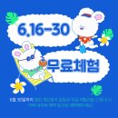 엠짐 JNS 유도체육관 | “계산동 헬스장 추천! 6월 무료 체험 가능한 MGYM 오픈”