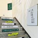 대구 북구 침산동미용실 추천 ‘ 아우룸헤어 침산점 ’ 애란 디자이너 후기