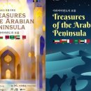 다문화박물관 이미지