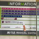 다온미래산부인과의원 이미지