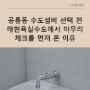 태현설비