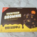 프로틴브라우니 딜로마켓 틴틴브라우니 달콤하고 맛있는 다이어트간식
