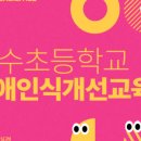 가야초교병설유치원 이미지