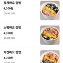 신가네 김밥 이미지
