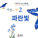 자연동화 이미지