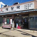 다대동맛집 롯데캐슬블루 앞 다대 해장국 &#39;맛샘식당&#39; 착한가격 동태탕 후기