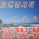 고현낚시터
