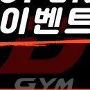 DGYM 헬스&PT 이미지
