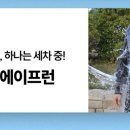워시가이 이미지