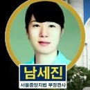 윤대통령 구속시킨 남조선중앙당 법제국 부장판사 상판떼기 (국내 90%가 북조선에 점령당한 법조계) 이미지