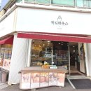 케익하우스시온.