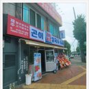 제주곤이칼국수반고개점 이미지