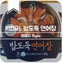[백미리, 밥도둑 연어장 출시] 화성의 아름다운 서해안에는 수원 군공항이 어울리지 않습니다