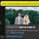 모바일 유튜브 제작 | [살롱드레터 모바일청첩장] 내돈내산 제작 후기(할인 방법)