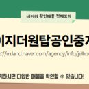 이지1공인중개사사무소 이미지