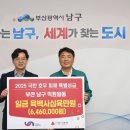 부산 남구청 이미지