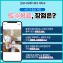 현마취통증의학과의원 이미지