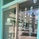 몽이네커피가게