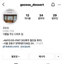 고소소 이미지